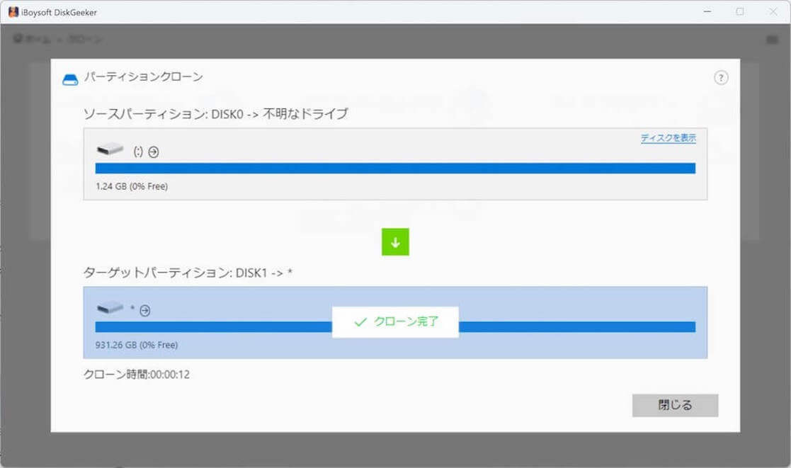 IBoysoft DiskGeeker For Windows 