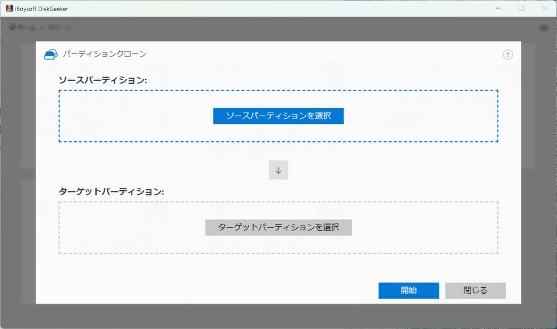 choose source partition
