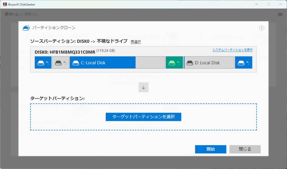 source partition info