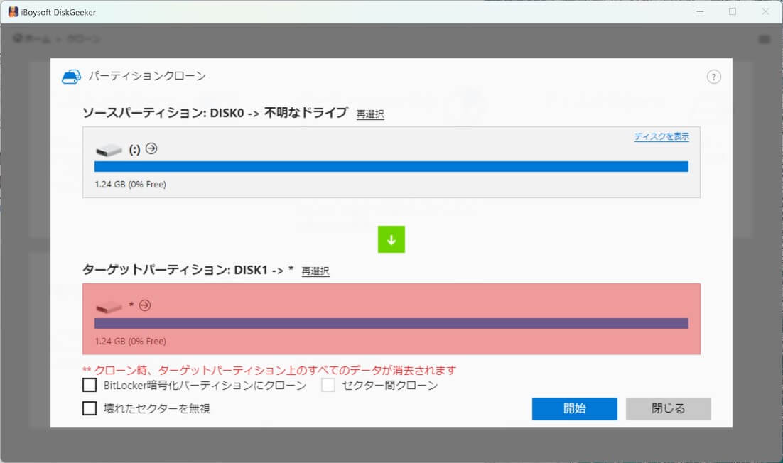 setup partition clone preferences