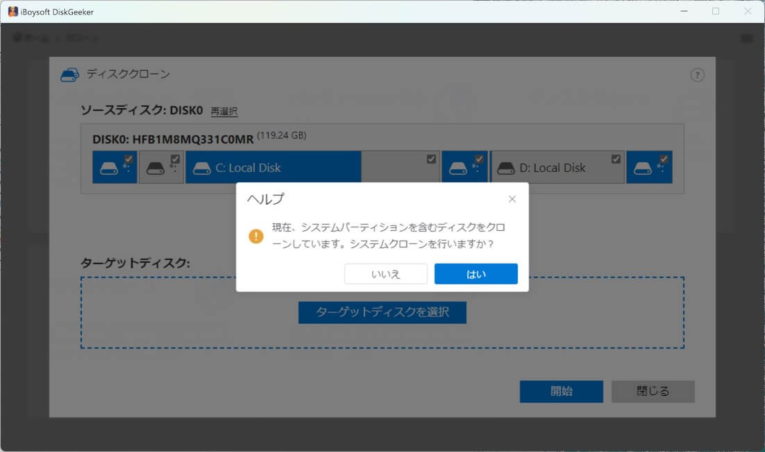 switch to OS disk clone confirmation popup