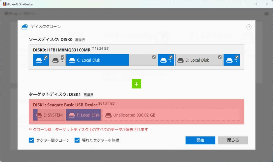 disk sector-level clone