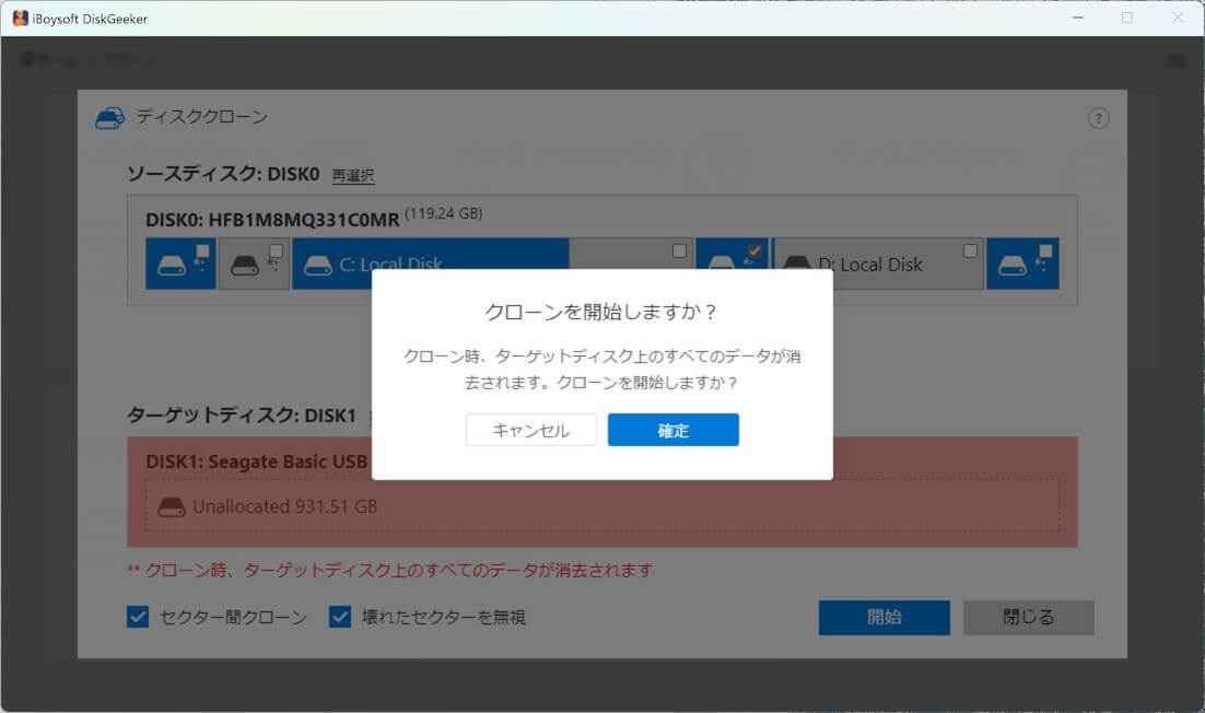 start clone