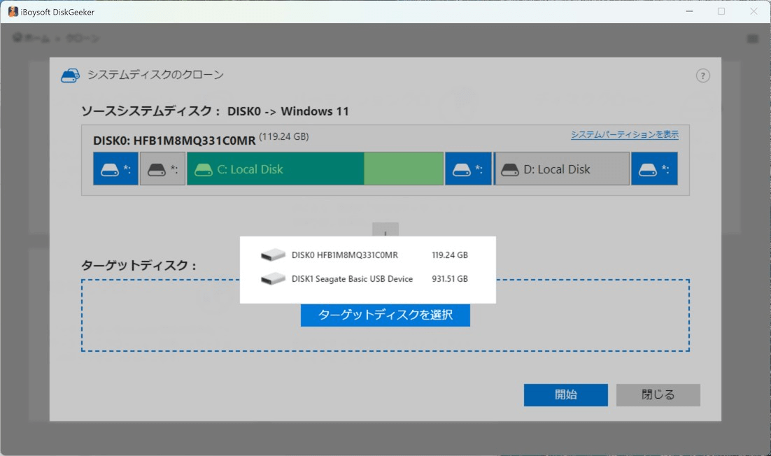 view disk