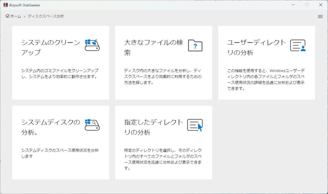 choose Space analyzer